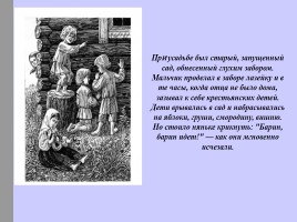 Жизнь и творчество Н.А. Некрасова, слайд 12