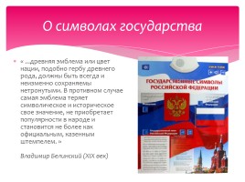 Конституция РФ, слайд 13
