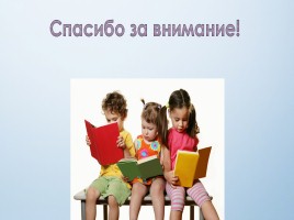 Технология смыслового чтения на уроках русского языка и литературы, слайд 29