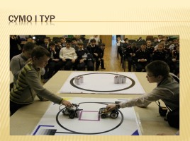 Отчёт о конкурсе ВАО «Первый шаг в Робототехнику», слайд 25
