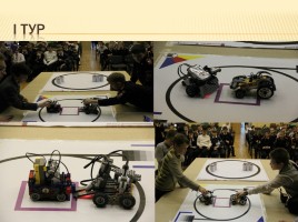 Отчёт о конкурсе ВАО «Первый шаг в Робототехнику», слайд 37