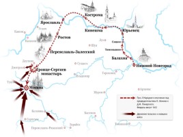 Смута в Российском государстве, слайд 17