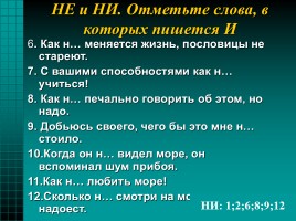 Сложноподчинённое предложение, слайд 26