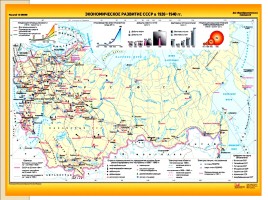 СССР в 1930 гг. - Коллективизация и индустриализация, слайд 25