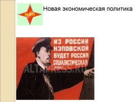 СССР в 1930 гг. - Коллективизация и индустриализация, слайд 3