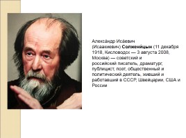 СССР в 1930 гг. - Коллективизация и индустриализация, слайд 54