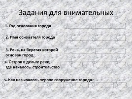История и Культура Санкт-Петербурга, слайд 7