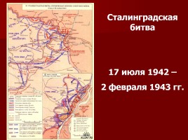 По страницам Великой Отечественной войны, слайд 14
