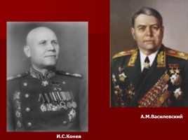 По страницам Великой Отечественной войны, слайд 4