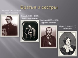 Лев Толстой детство, слайд 5