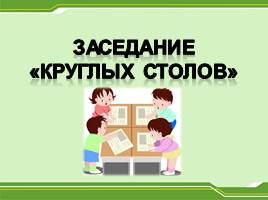 Введение «Русский язык — один из развитых языков мира», слайд 10