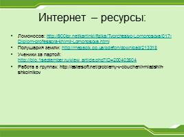 Введение «Русский язык — один из развитых языков мира», слайд 15