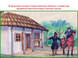 Природные комплексы предгорий и гор, слайд 2