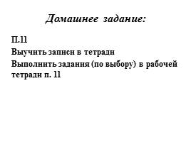 Экономика и её роль в жизни общества 8 класс, слайд 15