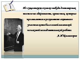 Исследовательские и проектные действия, слайд 2