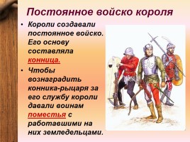 Сословное общество в средневековой Европе - Феодализм, слайд 2