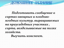 Крымская селекционная станция, слайд 15