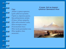 Русская поэзия XIX века о природе, слайд 9