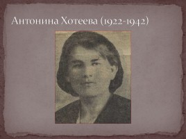 Людиновское подполье 1941-1942 гг., слайд 5