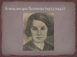 Людиновское подполье 1941-1942 гг., слайд 6