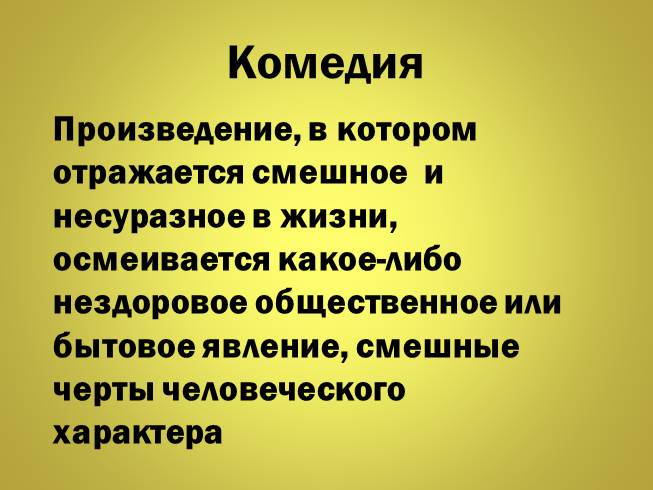 Актуальность пьесы утиная охота в наше время эссе план