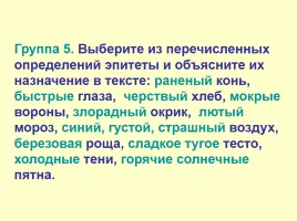 Константин Георгиевич Паустовский 1892-1968 гг., слайд 28