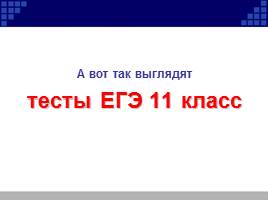 ГИА Обособленные члены предложений, слайд 24