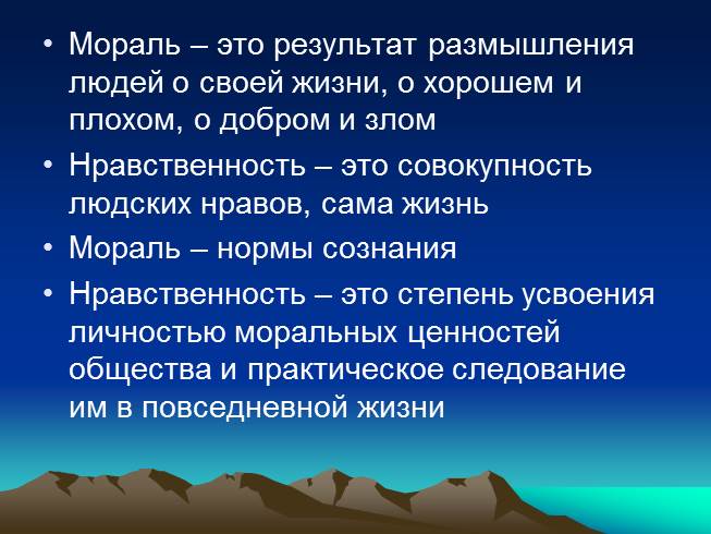 Мораль учебник 8 класс