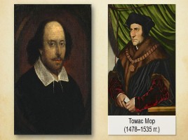 Уильям Шекспир 1564-1616 гг., слайд 22