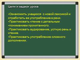 Do your parents understand you? 9 класс, слайд 2