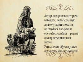 Монах в штанах. Астафьев монах в новых штанах. Астафьев монах в новых штанах иллюстрации. Астафьев монах в новых штанах рисунок. Диалектизмы в произведении фотография на которой меня нет.