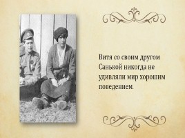 Фотография на которой меня нет слушать кратко. Фотография на которой меня нет иллюстрации. Астафьев фотография на которой меня нет. Картинки к рассказу фотография на которой меня нет. Санька друг Астафьева.