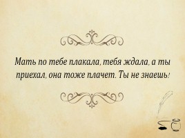 А.П. Платонов рассказ «Возвращение», слайд 16