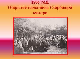 Памятники войны В Харьковке, слайд 3