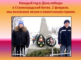 Памятники войны В Харьковке, слайд 6