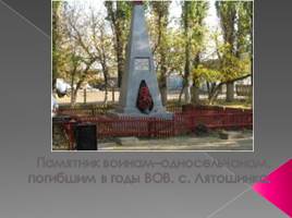 Памятники Старополтавского района, слайд 6