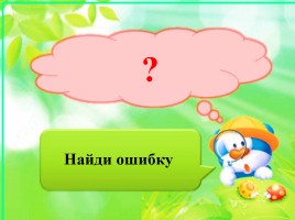 Игра-тест «Музыкальное путешествие по разным странам», слайд 7