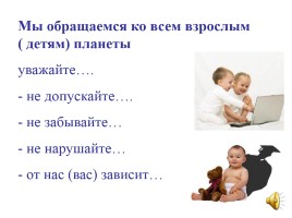 Права ребенка и их защита, слайд 15