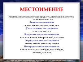 Правила по русскому языку (для начальных классов), слайд 26