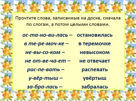 Русская народная сказка «Теремок», слайд 24