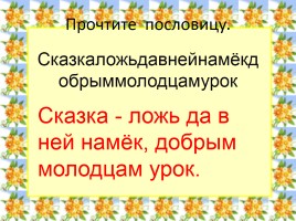 Русская народная сказка «Теремок», слайд 6