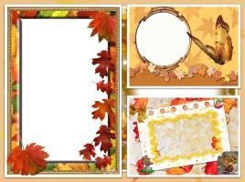 Рисуем рамку с осенними листьями, слайд 4
