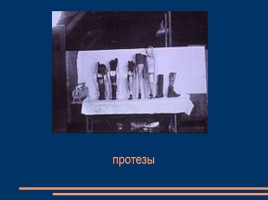 Биологические технологии в здравоохранении, слайд 20