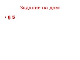 Владимир Святой - Крещение Руси, слайд 27