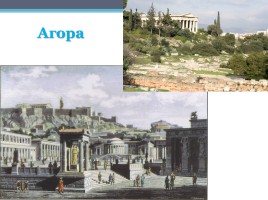 Город Афины в древности, слайд 12