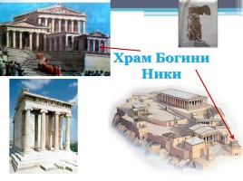 Город Афины в древности, слайд 16