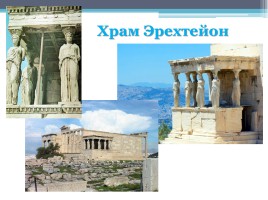 Город Афины в древности, слайд 19