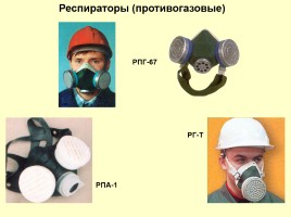 Ядерное оружие, его поражающие факторы - Радиационная защита, слайд 56