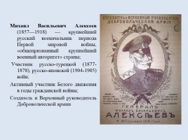 Россия в период Гражданской войны, слайд 24