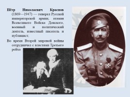 Россия в период Гражданской войны, слайд 27